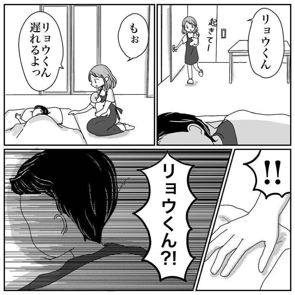 突然の夫との別れで「当たり前」の日常を失ったエピソードに読者からも体験談が集まる