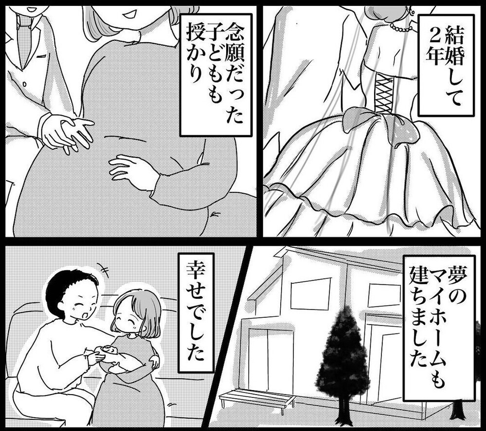 突然の夫との別れで「当たり前」の日常を失ったエピソードに読者からも体験談が集まる