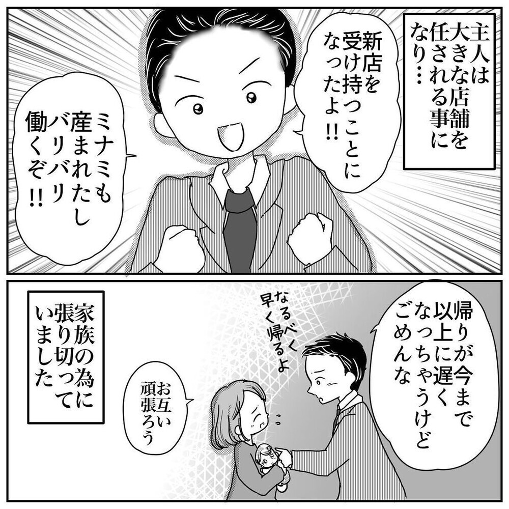 突然の夫との別れで「当たり前」の日常を失ったエピソードに読者からも体験談が集まる