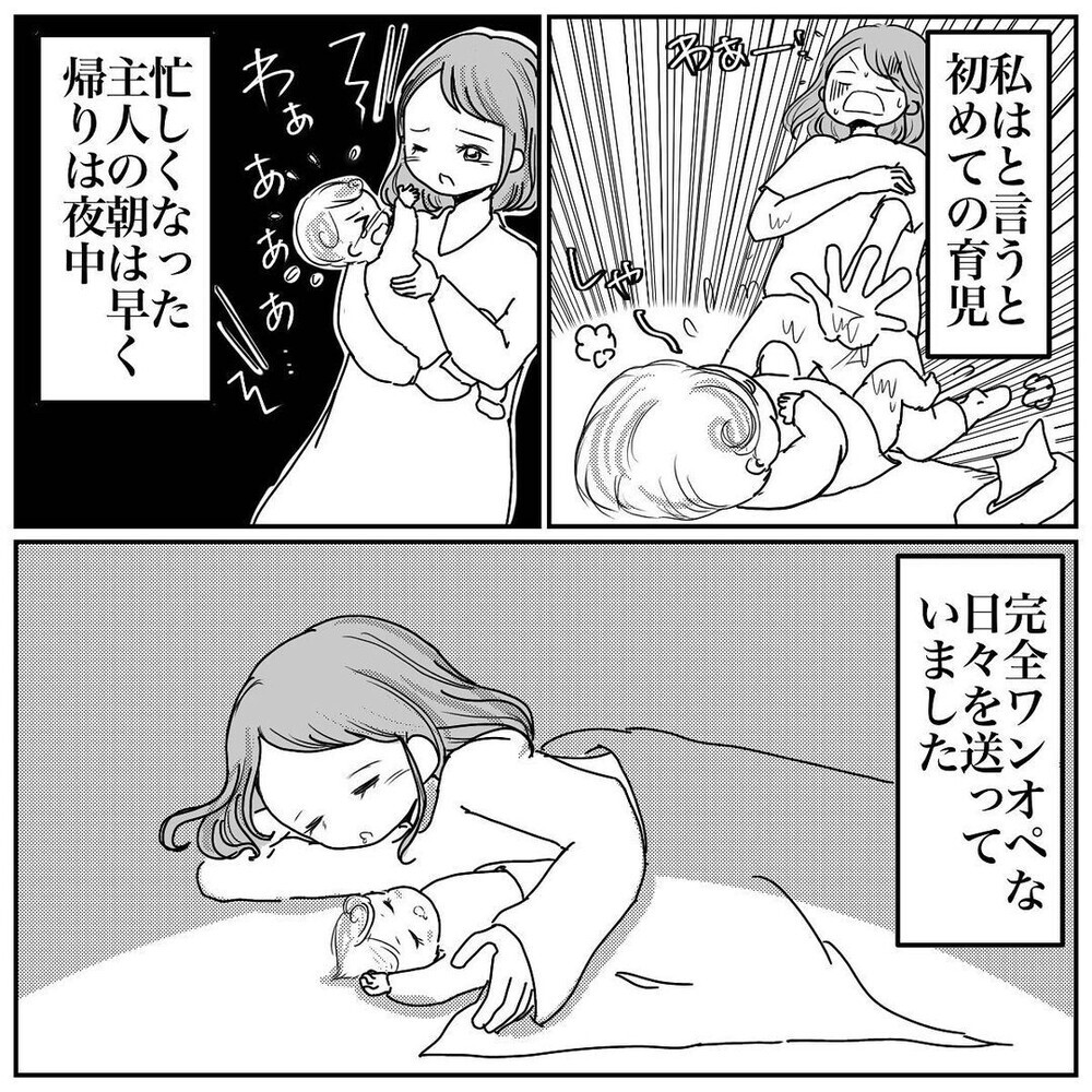 突然の夫との別れで「当たり前」の日常を失ったエピソードに読者からも体験談が集まる