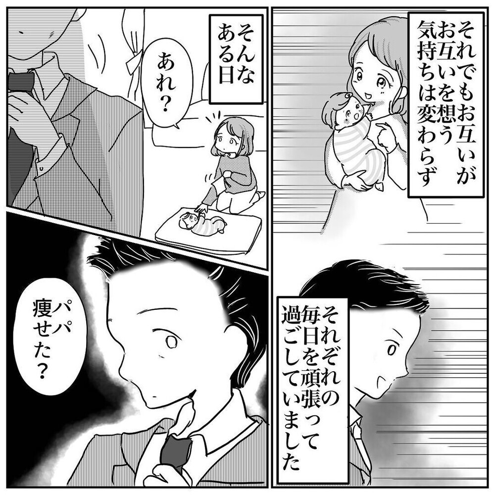 突然の夫との別れで「当たり前」の日常を失ったエピソードに読者からも体験談が集まる