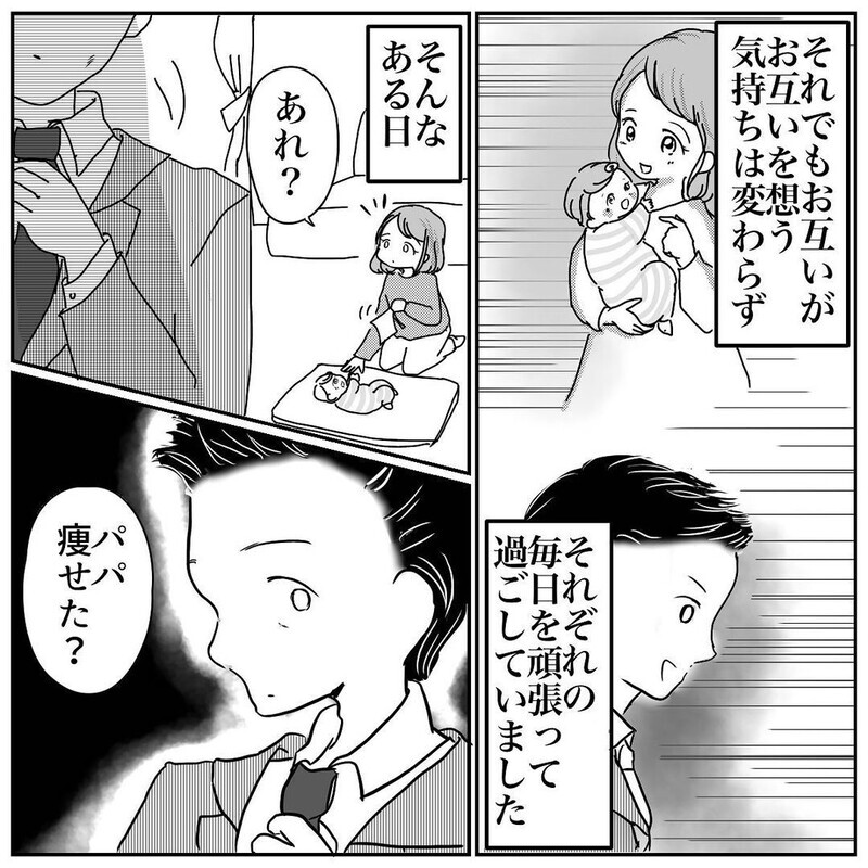 突然の夫との別れで「当たり前」の日常を失ったエピソードに読者からも体験談が集まる