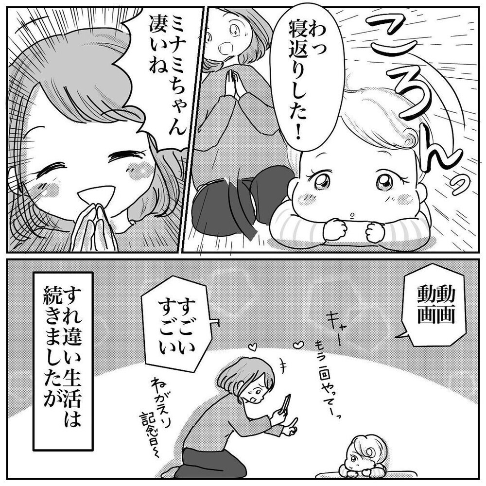 突然の夫との別れで「当たり前」の日常を失ったエピソードに読者からも体験談が集まる