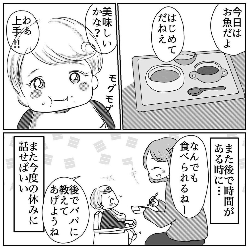 突然の夫との別れで「当たり前」の日常を失ったエピソードに読者からも体験談が集まる