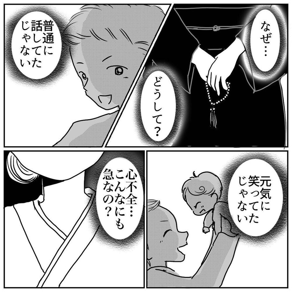 突然の夫との別れで「当たり前」の日常を失ったエピソードに読者からも体験談が集まる