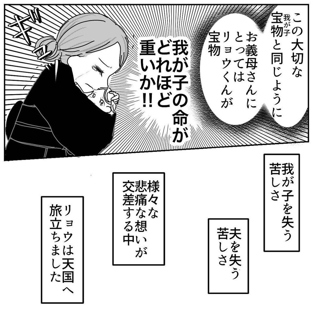 突然の夫との別れで「当たり前」の日常を失ったエピソードに読者からも体験談が集まる