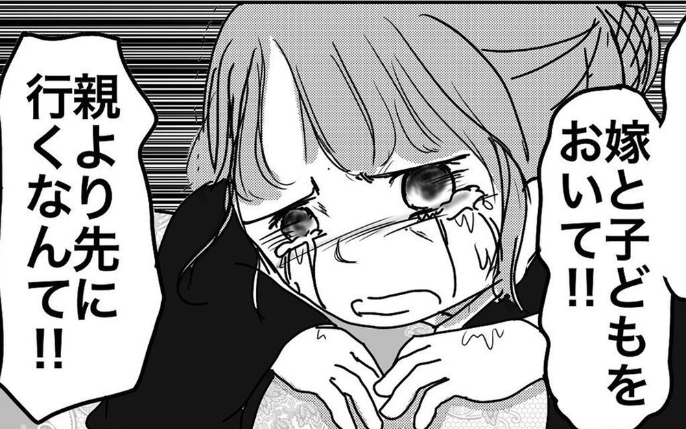 突然の夫との別れで「当たり前」の日常を失ったエピソードに読者からも体験談が集まる