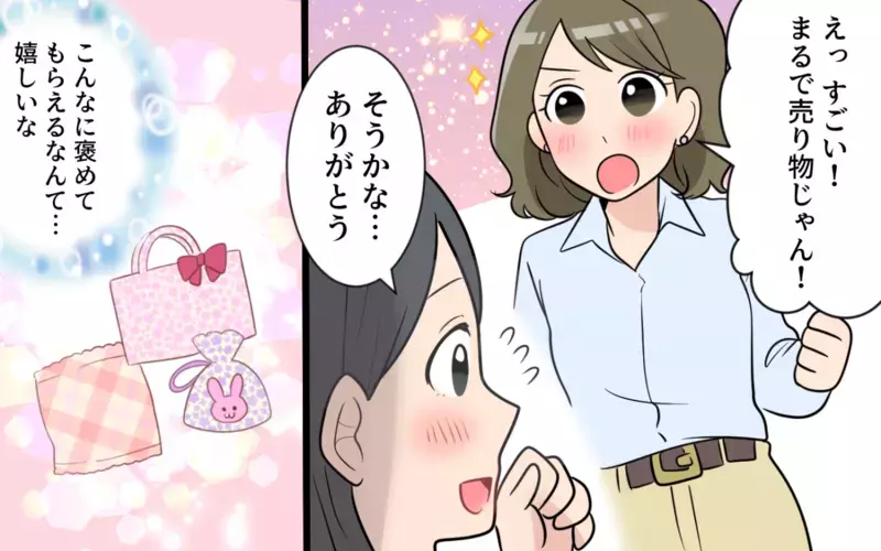 仲良くしてくれたママ友には…“裏の顔”があった!?／価値観の違うママ友(1)【まんが】