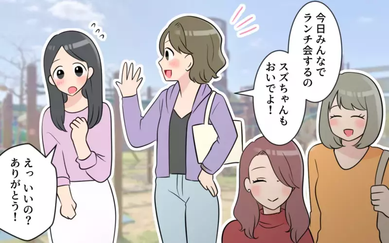 仲良くしてくれたママ友には…“裏の顔”があった!?／価値観の違うママ友(1)【まんが】