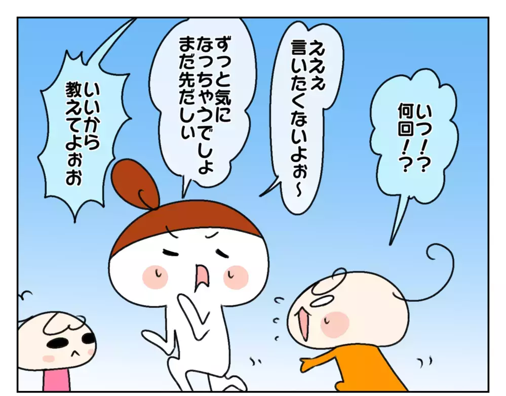 嫌なことの対処法を身に着けてきた!? 予防接種の予約時に感じた娘の成長【ムスメちゃんとオコメちゃん  第145話】