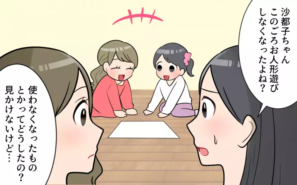 感覚が違いすぎる…！ 悪気のないママ友の発言にドン引き／価値観の違うママ友(3)【私のママ友付き合い事情 まんが】