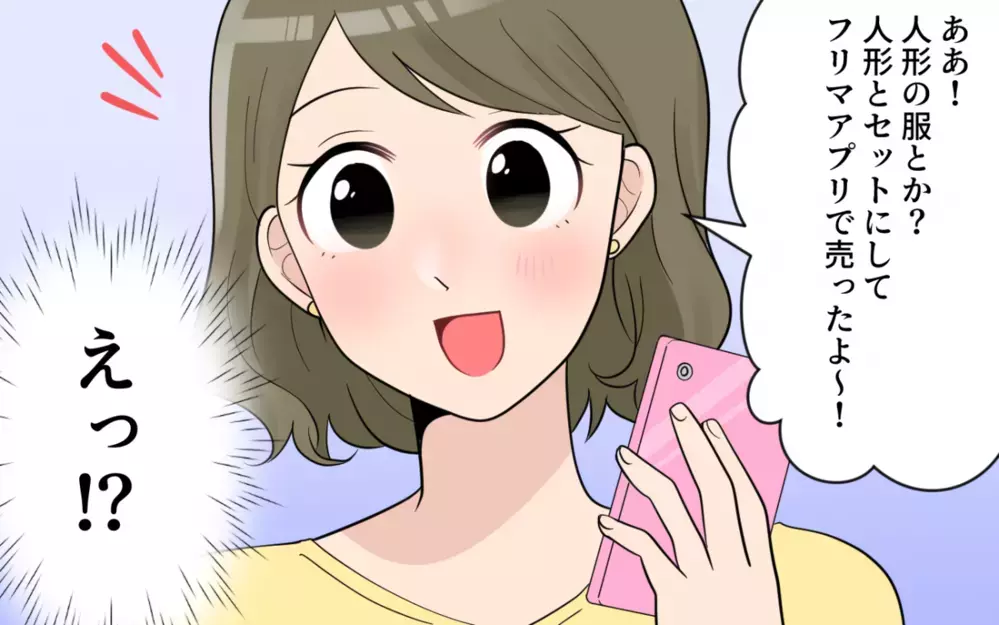 感覚が違いすぎる…！ 悪気のないママ友の発言にドン引き／価値観の違うママ友(3)【私のママ友付き合い事情 まんが】