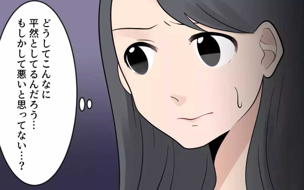 感覚が違いすぎる…！ 悪気のないママ友の発言にドン引き／価値観の違うママ友(3)【私のママ友付き合い事情 まんが】