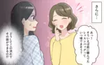 感覚が違いすぎる…！ 悪気のないママ友の発言にドン引き／価値観の違うママ友(3)