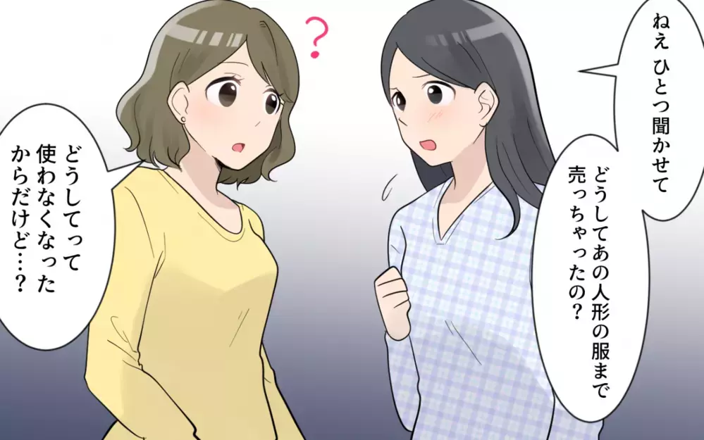 ハッキリ言えた！ ママ友に私の感じる違和感を伝えたら／価値観の違うママ友(4)【私のママ友付き合い事情 まんが】