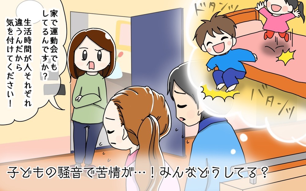 騒音・ゴミ・タバコの煙…パパママの半数はご近所づきあいのトラブルを経験【パパママの本音調査】  Vol.381