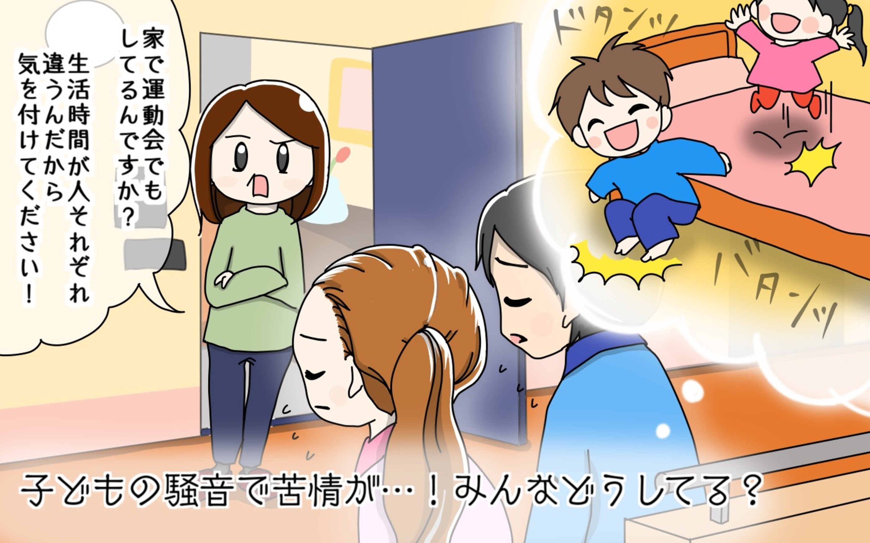 騒音 ゴミ タバコの煙 パパママの半数はご近所づきあいのトラブルを経験 パパママの本音調査 Vol 381 ウーマンエキサイト 1 3