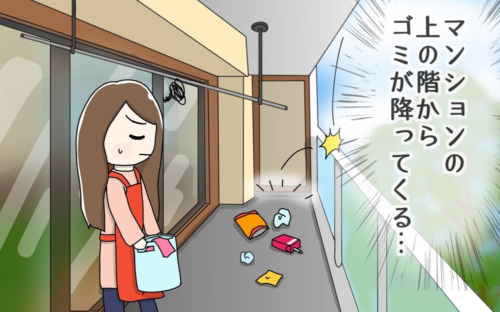 騒音・ゴミ・タバコの煙…パパママの半数はご近所づきあいのトラブルを経験【パパママの本音調査】  Vol.381