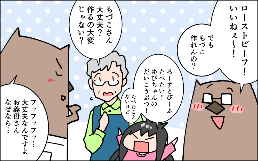 作れたら自慢できるよなぁ…と思ってたらできました！ フライパンでローストビーフ【ウォンバット母さん育児中  第34話】