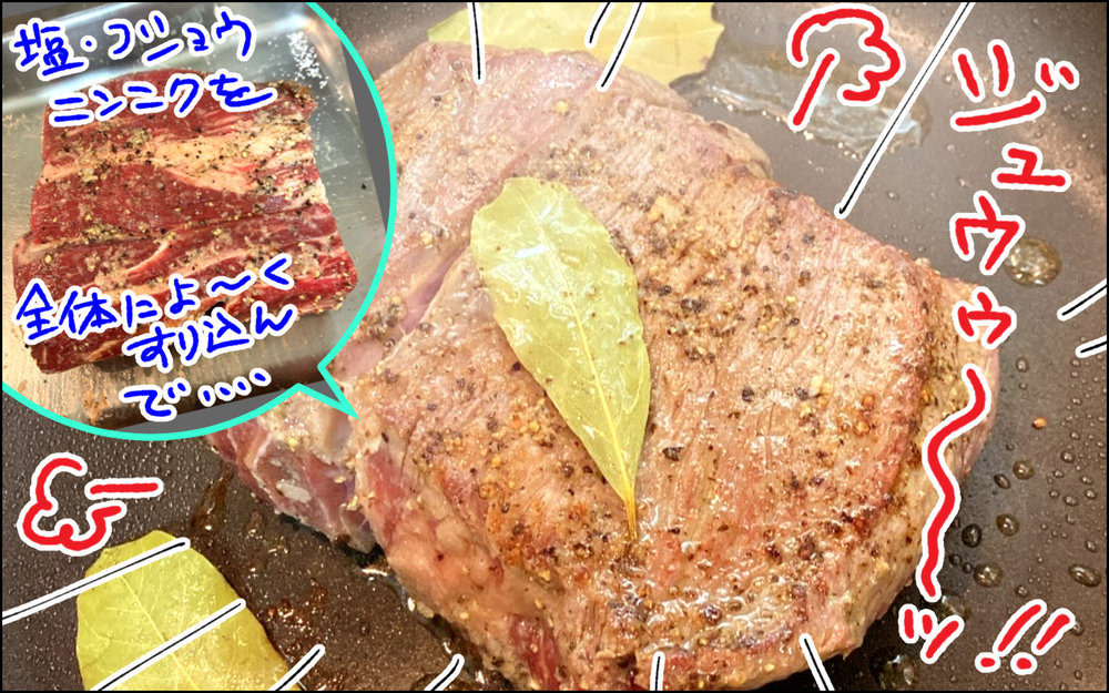 作れたら自慢できるよなぁ…と思ってたらできました！ フライパンでローストビーフ【ウォンバット母さん育児中  第34話】