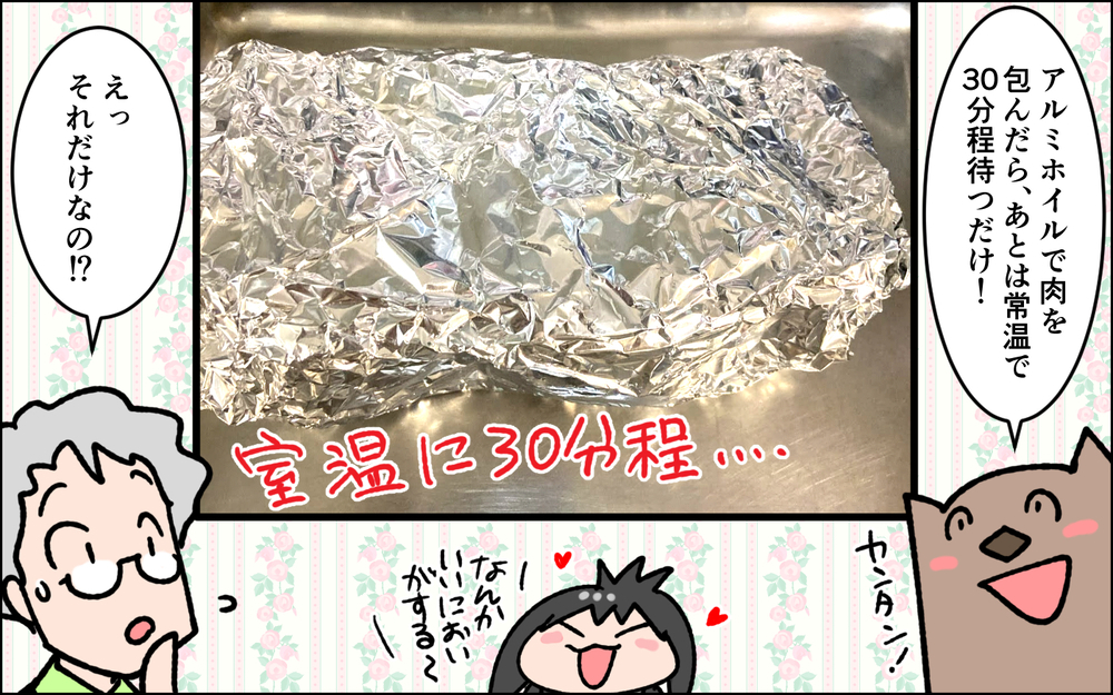 作れたら自慢できるよなぁ…と思ってたらできました！ フライパンでローストビーフ【ウォンバット母さん育児中  第34話】