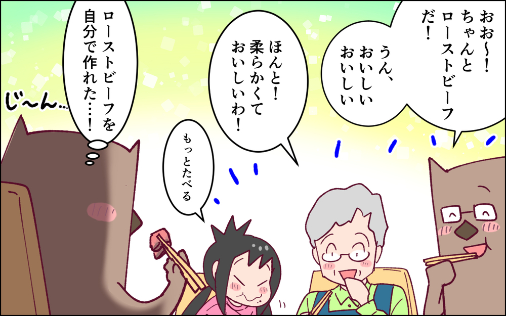 作れたら自慢できるよなぁ…と思ってたらできました！ フライパンでローストビーフ【ウォンバット母さん育児中  第34話】