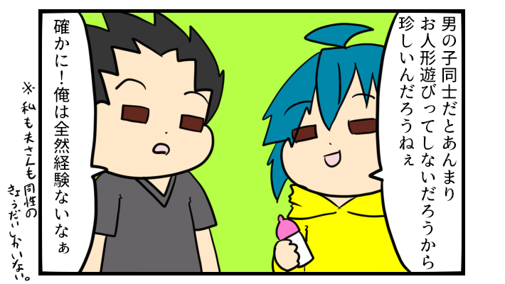 気分は異文化交流!? 男女のきょうだいの「おもちゃ事情」がおもしろい【ぽこちゃんです＆どんちゃんです Vol.26】