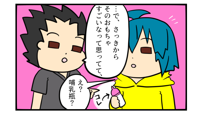 気分は異文化交流!? 男女のきょうだいの「おもちゃ事情」がおもしろい【ぽこちゃんです＆どんちゃんです Vol.26】