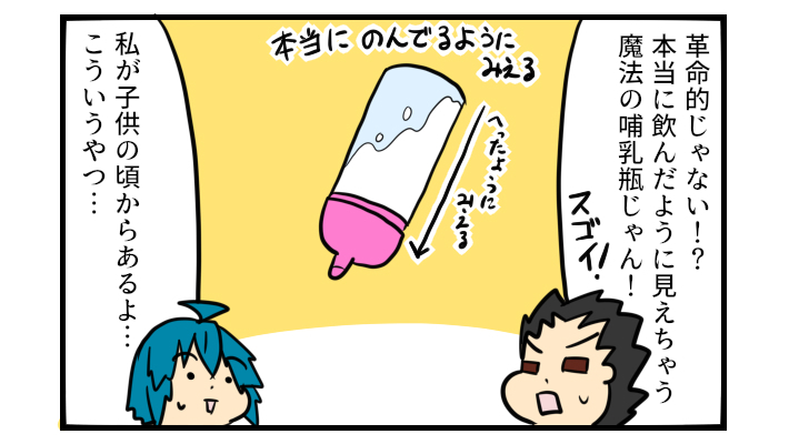 気分は異文化交流!? 男女のきょうだいの「おもちゃ事情」がおもしろい【ぽこちゃんです＆どんちゃんです Vol.26】