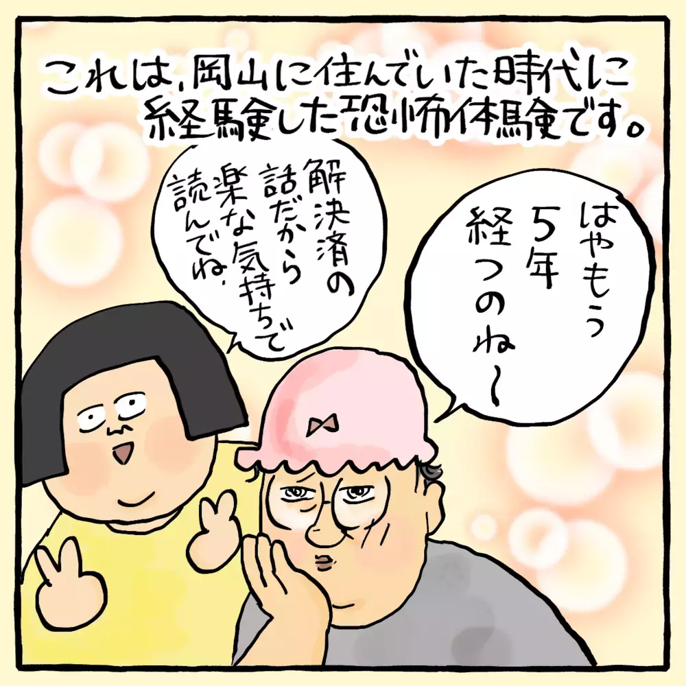 選ばれし者しか辿り着けない…超強力パワースポットって？【私と旦那に起きた不思議な話 Vol.1】