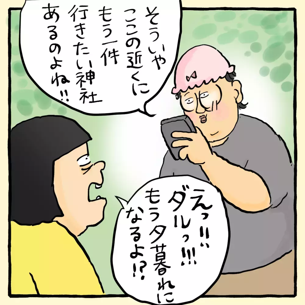 噛み合わない夫との会話…「何が見えとるん!?　何もおらんやん！｣【私と旦那に起きた不思議な話 Vol.2】