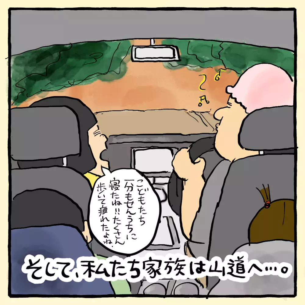 噛み合わない夫との会話…「何が見えとるん!?　何もおらんやん！｣【私と旦那に起きた不思議な話 Vol.2】