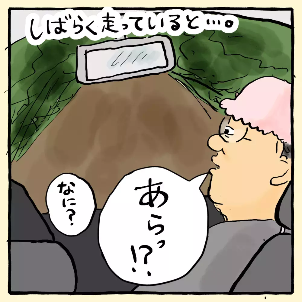 噛み合わない夫との会話…「何が見えとるん!?　何もおらんやん！｣【私と旦那に起きた不思議な話 Vol.2】