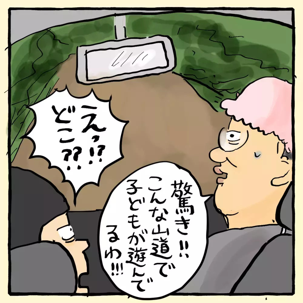噛み合わない夫との会話…「何が見えとるん!?　何もおらんやん！｣【私と旦那に起きた不思議な話 Vol.2】