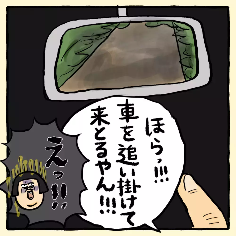 噛み合わない夫との会話…「何が見えとるん!?　何もおらんやん！｣【私と旦那に起きた不思議な話 Vol.2】
