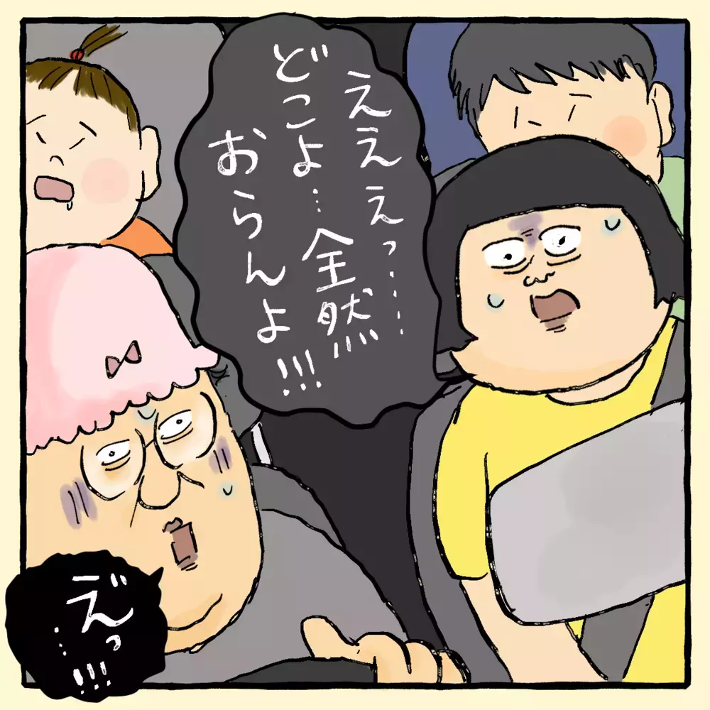 噛み合わない夫との会話…「何が見えとるん!?　何もおらんやん！｣【私と旦那に起きた不思議な話 Vol.2】
