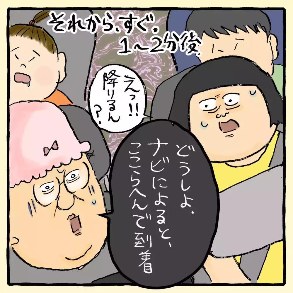 家族を置いて夫が下車!? すると、寝ていたはずの娘が突然…！【私と旦那に起きた不思議な話 Vol.3】