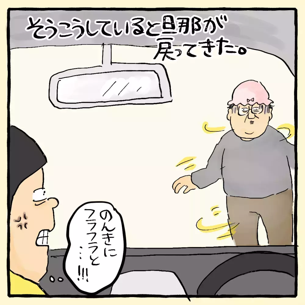 家族を置いて夫が下車!? すると、寝ていたはずの娘が突然…！【私と旦那に起きた不思議な話 Vol.3】
