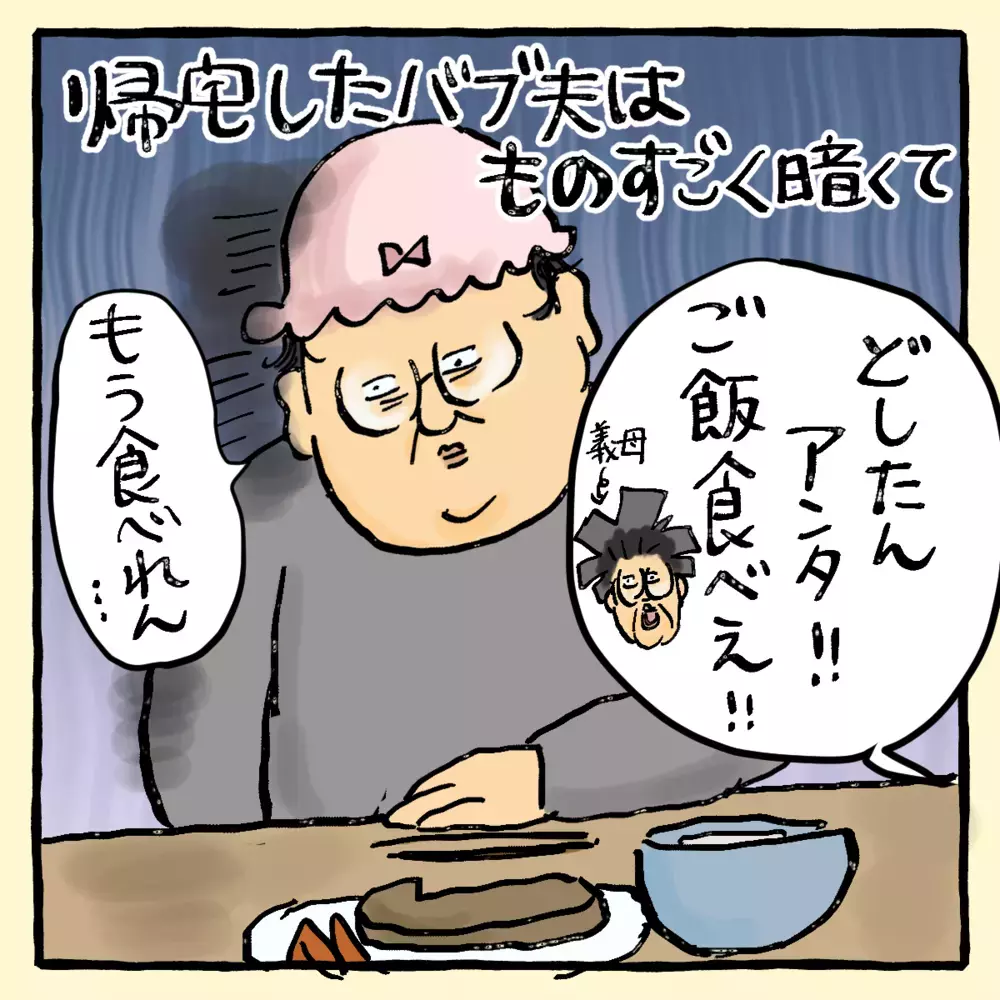 カンカンカン、コツン！コツン！ …真夜中に響く謎の音【私と旦那に起きた不思議な話 Vol.4】