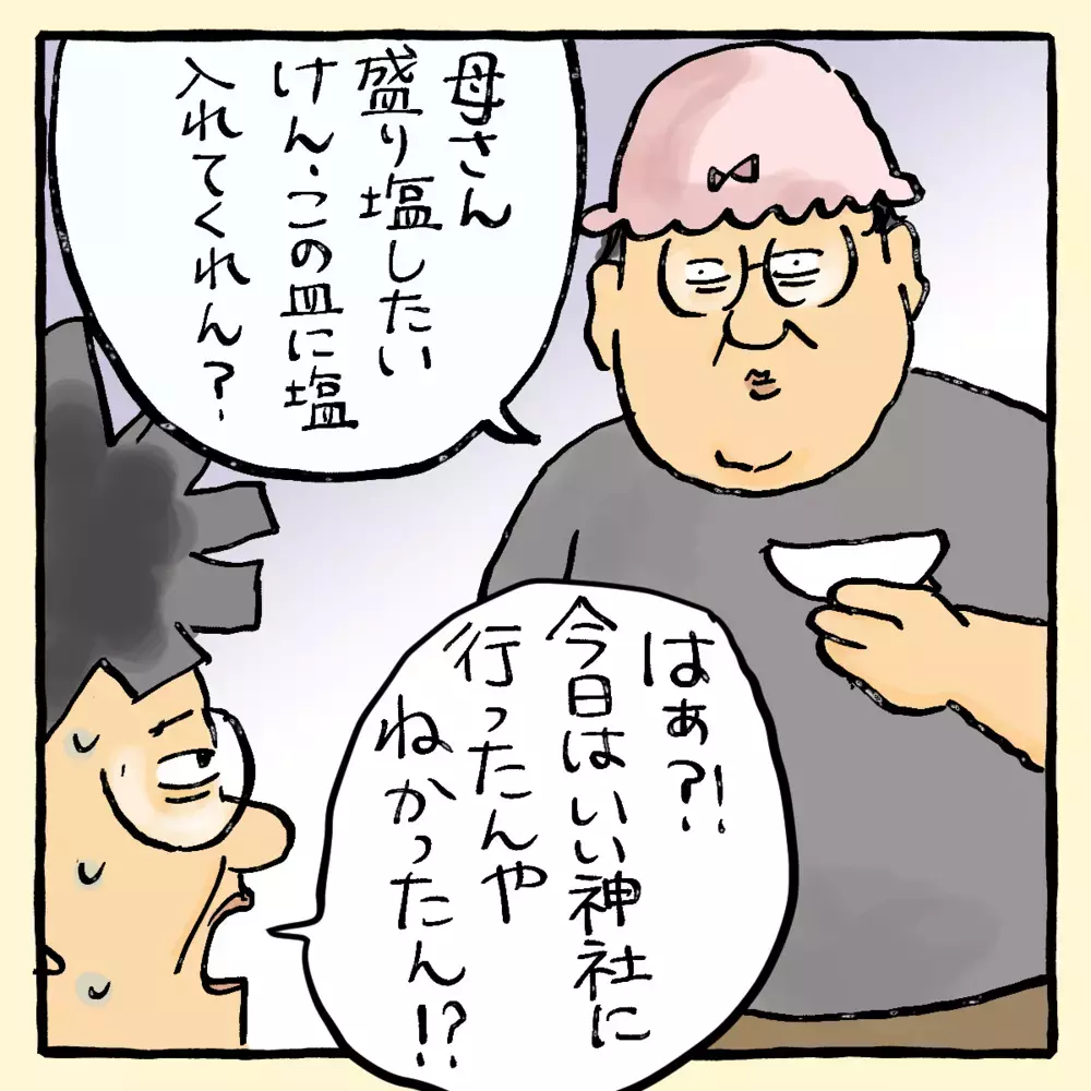 カンカンカン、コツン！コツン！ …真夜中に響く謎の音【私と旦那に起きた不思議な話 Vol.4】