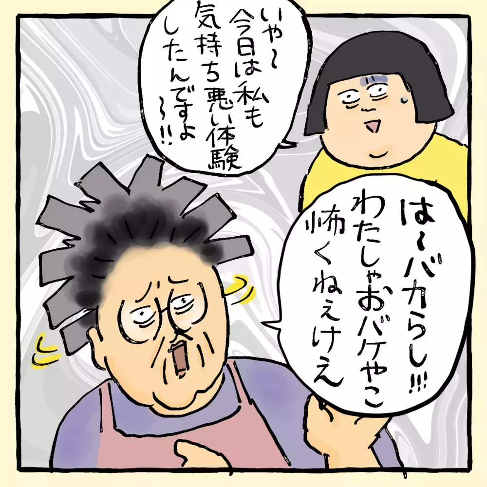 カンカンカン、コツン！コツン！ …真夜中に響く謎の音【私と旦那に起きた不思議な話 Vol.4】