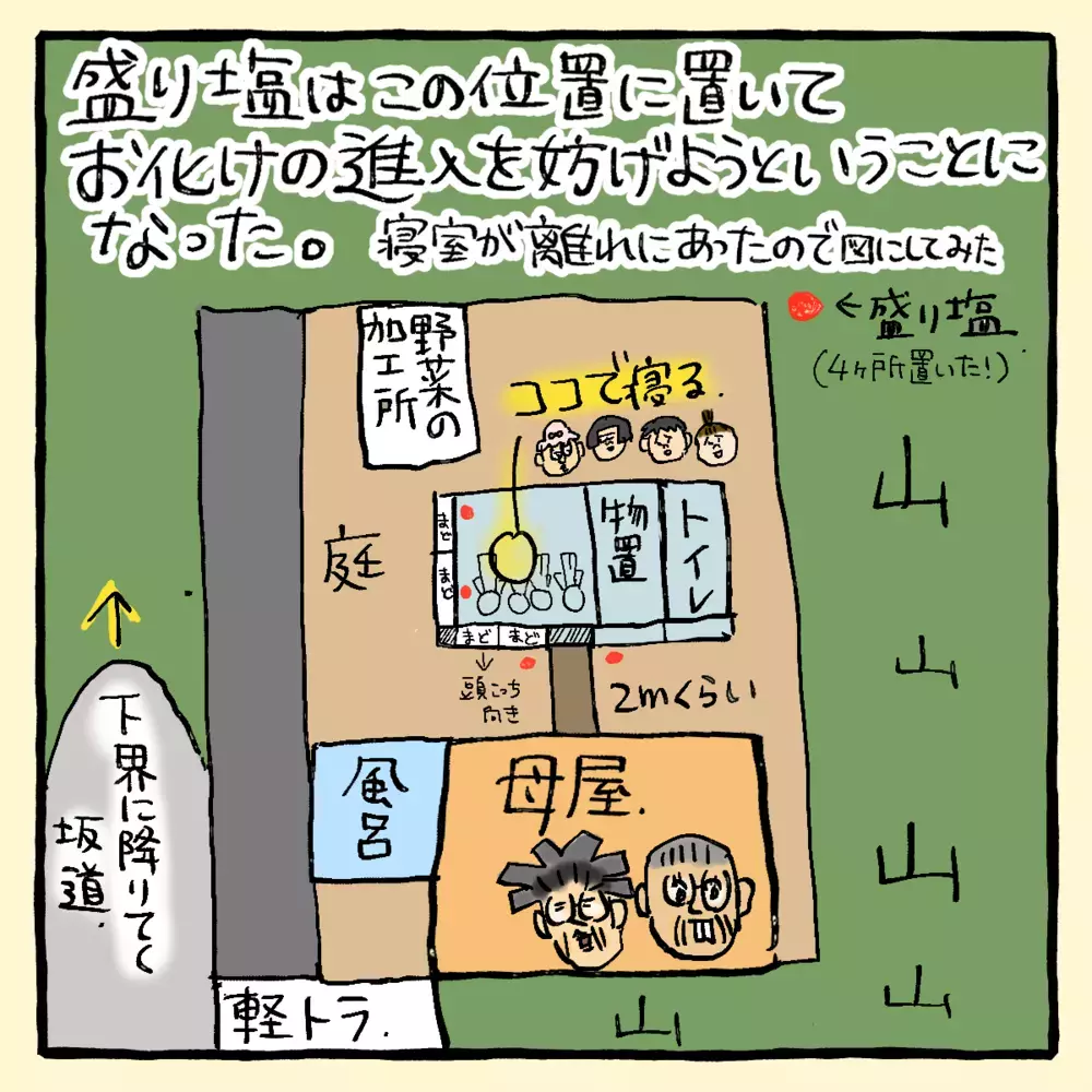 カンカンカン、コツン！コツン！ …真夜中に響く謎の音【私と旦那に起きた不思議な話 Vol.4】