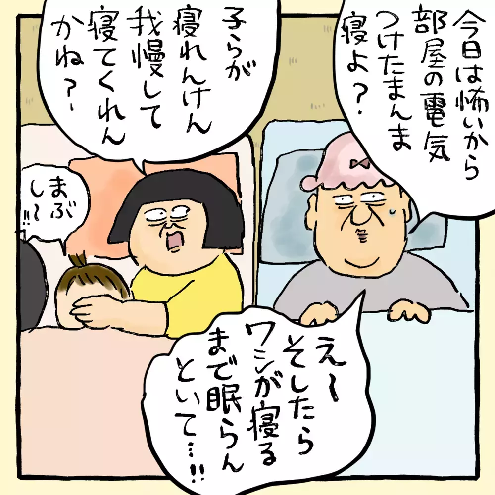 カンカンカン、コツン！コツン！ …真夜中に響く謎の音【私と旦那に起きた不思議な話 Vol.4】