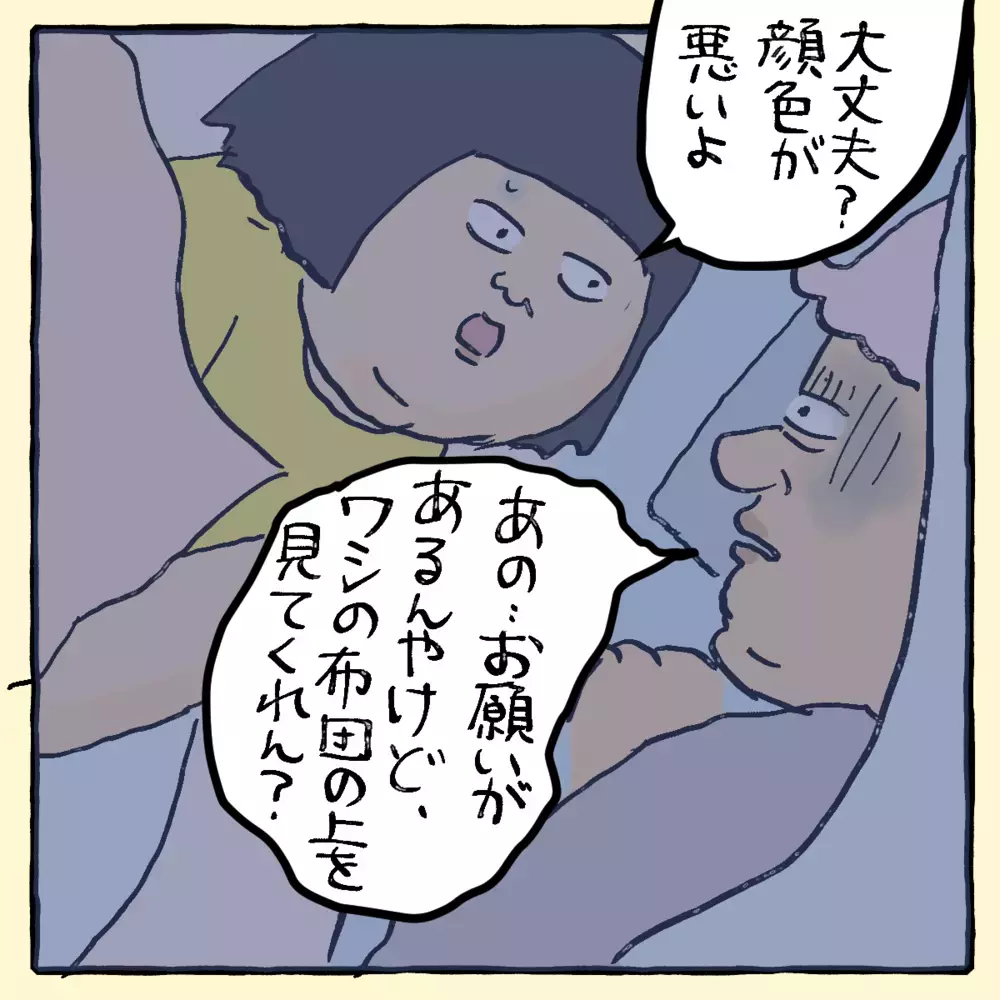 この部屋、何かいる？ 岡山弁を喋らないはずの息子がどうして…【私と旦那に起きた不思議な話 Vol.5】