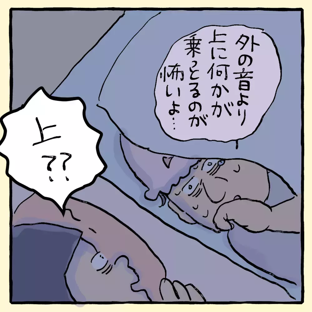 この部屋、何かいる？ 岡山弁を喋らないはずの息子がどうして…【私と旦那に起きた不思議な話 Vol.5】