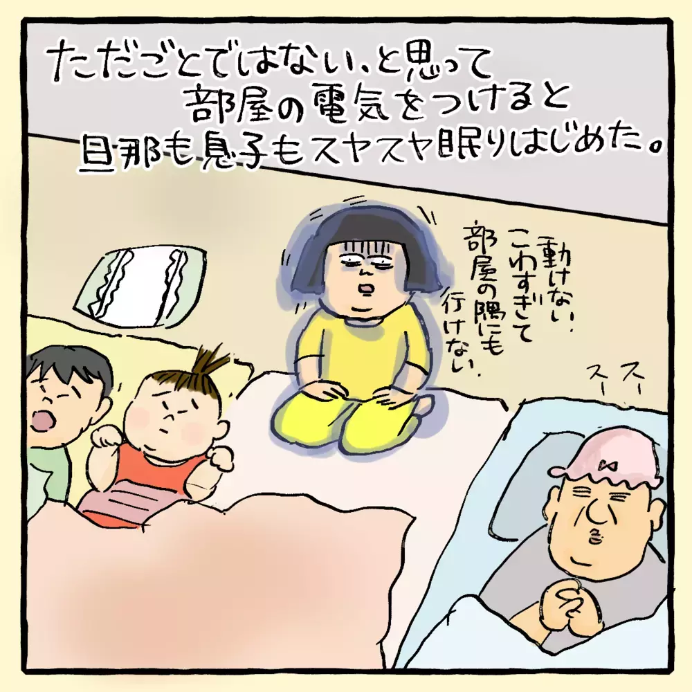 この部屋、何かいる？ 岡山弁を喋らないはずの息子がどうして…【私と旦那に起きた不思議な話 Vol.5】