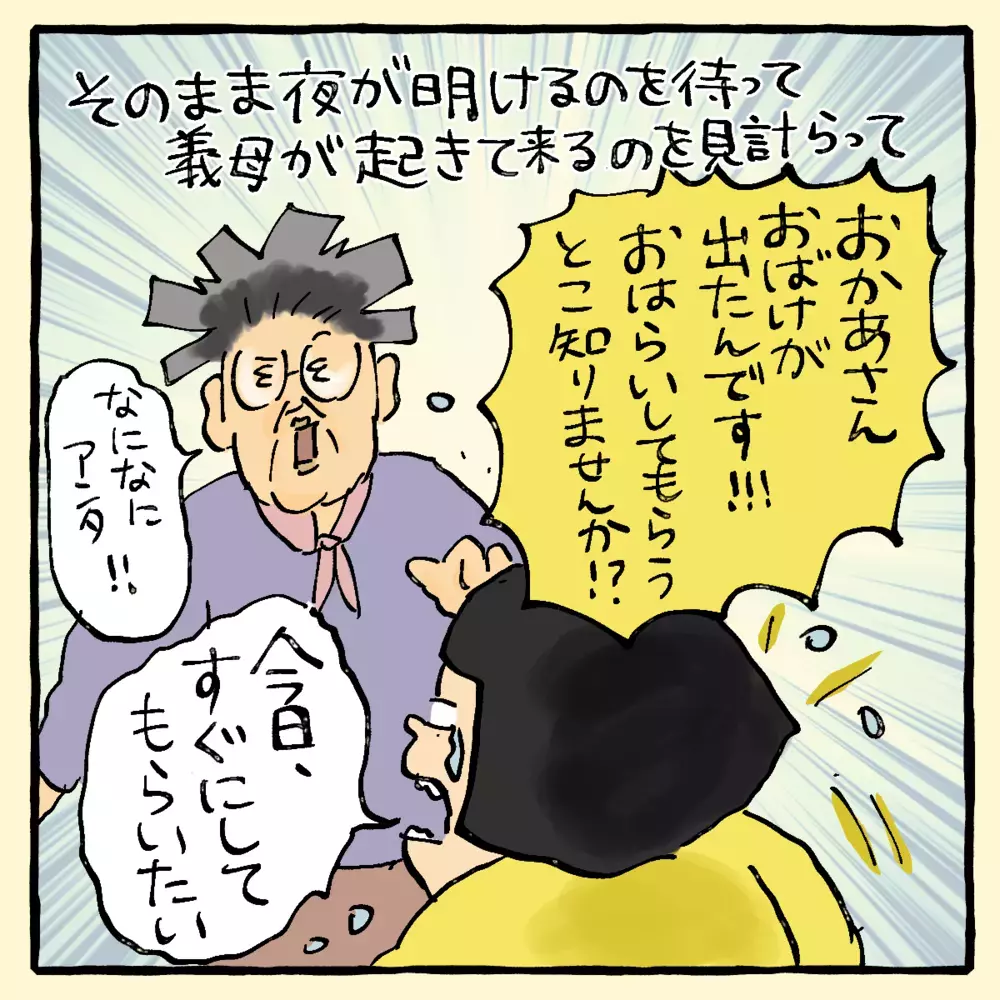 この部屋、何かいる？ 岡山弁を喋らないはずの息子がどうして…【私と旦那に起きた不思議な話 Vol.5】