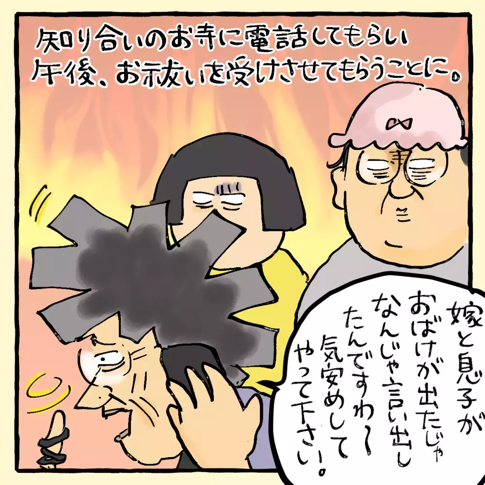 この部屋、何かいる？ 岡山弁を喋らないはずの息子がどうして…【私と旦那に起きた不思議な話 Vol.5】