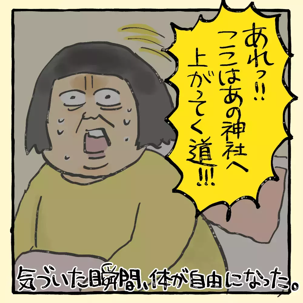 「もう大丈夫」は嘘だった!? 謎の悪夢にうなされる夜【私と旦那に起きた不思議な話 Vol.6】