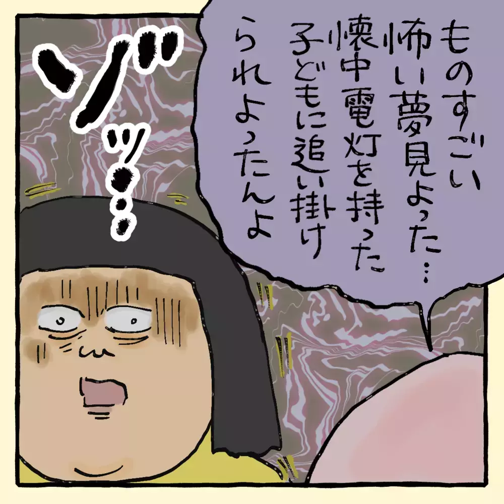 後にも先にも一度だけ…夫婦を襲った奇妙な出来事【私と旦那に起きた不思議な話 Vol.7】